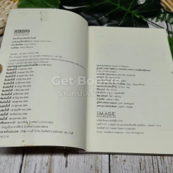 ไดอารี่ของบริดเจ็ท โจนส์ เล่ม 1-2 รูปที่ 4
