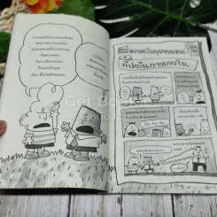 กัปตันกางเกงใน กับแผนชั่วร้ายของศาสตราจารย์ปิ๊บปี้ป.อึ๊แตกอึ๊แตน รูปที่ 7