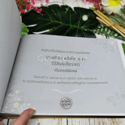 กาลานุกรม พระพุทธศาสนาในอารยธรรมโลก - พระพรหมคุณาภรณ์ (ป.อ. ปยุตโต) เล่มเล็ก รูปที่ 4