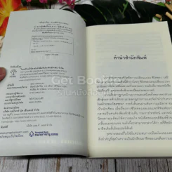เอรี่เล่าเรื่องถนนสีดำในบาห์เรน รูปที่ 4