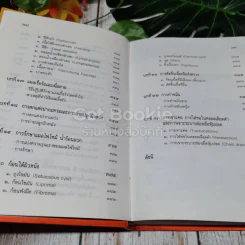 คู่มือผ่าตัดเล็ก รูปที่ 11