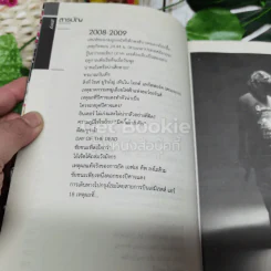 สมุดปกปีศาจแดง บันทึกความทรงจำแห่งความสำเร็จ รูปที่ 6