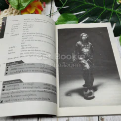 สมุดปกปีศาจแดง บันทึกความทรงจำแห่งความสำเร็จ รูปที่ 4