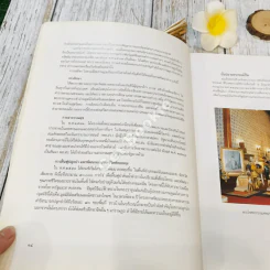 เครื่องประกอบพระราชอิสริยยศ ราชยาน ราชรถ และพระเมรุมาศ รูปที่ 16