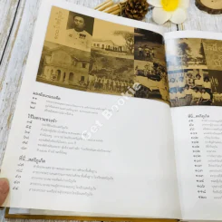 100 ปี สตรีภูเก็ต รูปที่ 8