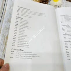 100 ปี สตรีภูเก็ต รูปที่ 10