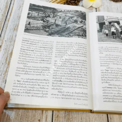 100 ปี สตรีภูเก็ต รูปที่ 15