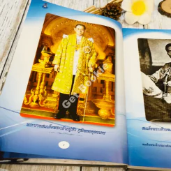 112 ราชาธิวาส 11 กุมภาพันธ์ 2558 รูปที่ 8