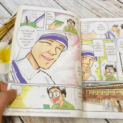 แม่ชีเทเรซา แม่พระของผู้ยากไร้ รูปที่ 11
