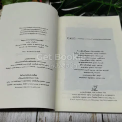 จตุคามรามเทพ ความจริง ความดี ความงาม ศีลธรรม ศรัทธา ปาฏิหาริย์ รูปที่ 5