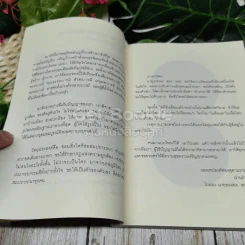 จตุคามรามเทพ ความจริง ความดี ความงาม ศีลธรรม ศรัทธา ปาฏิหาริย์ รูปที่ 9