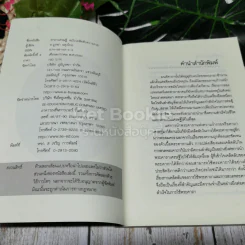 คาถาเศรษฐี ฉบับเคล็ดลับความรวย จะได้เลิกบ่นเสียทีว่าสวดแล้วไม่ได้ผล รูปที่ 4