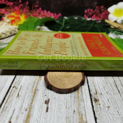 How To Win Friends & Influence People ศิลปะการผูกมิตร และจูงใจคน รูปที่ 2
