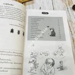 ฌอง อองรี เฟเบรอ ผู้เปิดโลกของแมลง รูปที่ 7