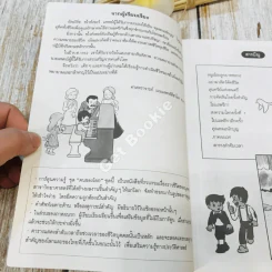 อัลเบิร์ต ชไวท์เซอร์ คุณหมอนักบุญ รูปที่ 6