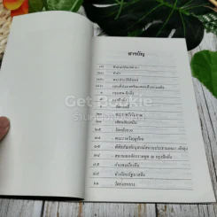 เส้นทางสายไหมแห่งธรรม รูปที่ 7