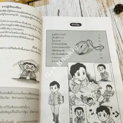 อัลเบิร์ต ไอน์สไตน์ ผู้ค้นพบสูตรระเบิดปรมาณู รูปที่ 7