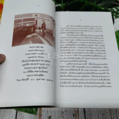 มูลนิธิราชประชานุเคราะห์ในพระบรมราชูปถัมภ์ รูปที่ 5