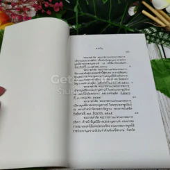 มูลนิธิราชประชานุเคราะห์ในพระบรมราชูปถัมภ์ รูปที่ 4