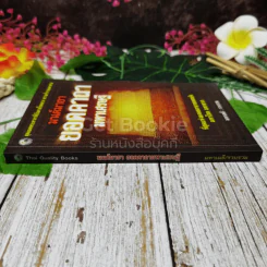 มนต์มายายอดคาถามหาเศรษฐี รูปที่ 2