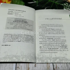 ประมวลพระราชดำรัสดับวิกฤติชาติ รูปที่ 4