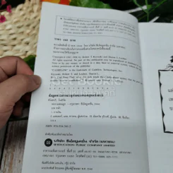 Rich Dad Poor Dad พ่อรวยสอนลูก รูปที่ 5