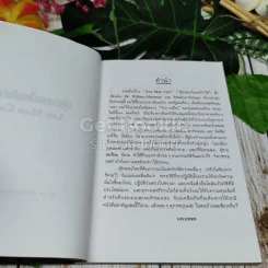 ผู้ชายคนไหนก็ทำได้ รูปที่ 6