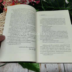 อัจฉริยะสร้างได้ รูปที่ 7