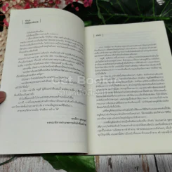 อัจฉริยะสร้างได้ รูปที่ 6