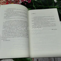 อัจฉริยะสร้างได้ รูปที่ 8
