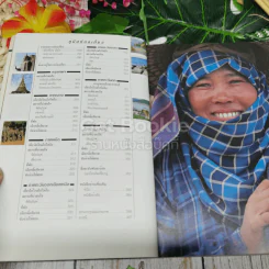 ท่องเที่ยวไทย รูปที่ 7
