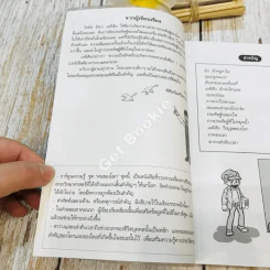 โทมัส อัลวา เอดิสัน ราชาแห่งการประดิษฐ์ รูปที่ 6