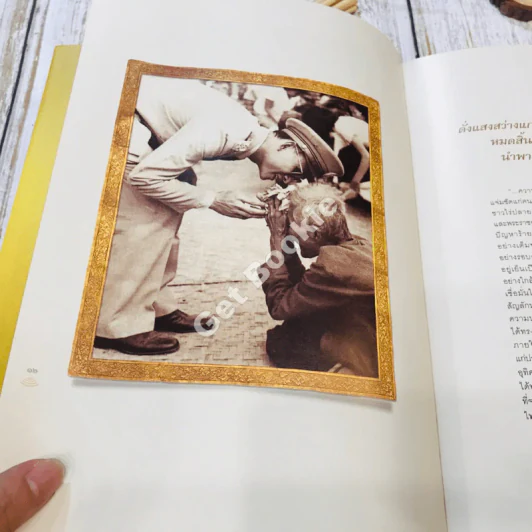 ทรงสื่อสารวัฒนาประชาไทย รูปที่ 13