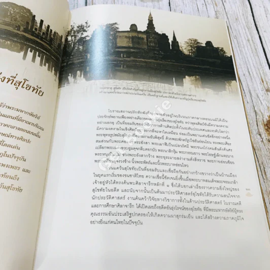 ทรงสื่อสารวัฒนาประชาไทย รูปที่ 23