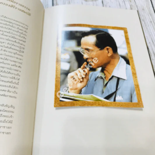 ทรงสื่อสารวัฒนาประชาไทย รูปที่ 16