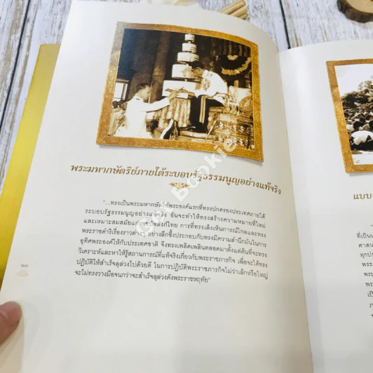 ทรงสื่อสารวัฒนาประชาไทย รูปที่ 11