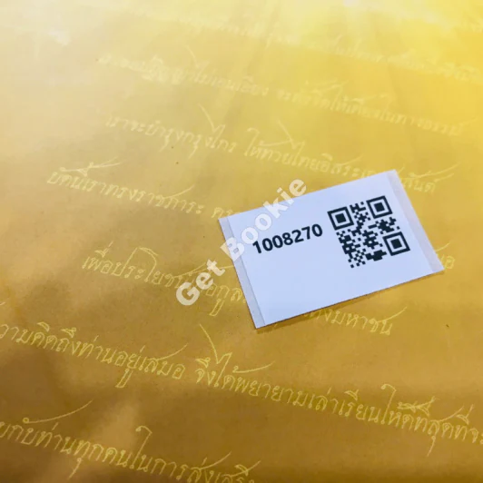 ทรงสื่อสารวัฒนาประชาไทย รูปที่ 25