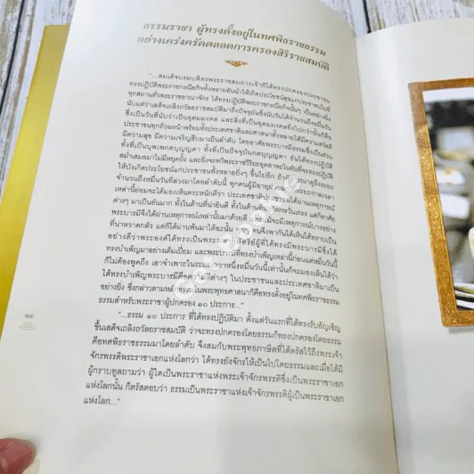ทรงสื่อสารวัฒนาประชาไทย รูปที่ 15