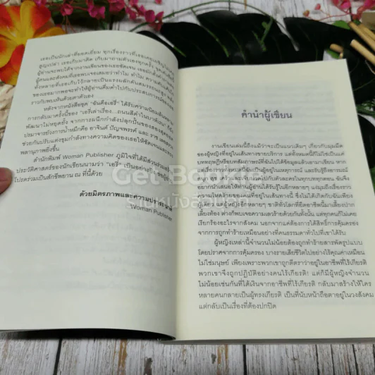เอรี่เล่าเรื่องถนนสีดำในบาห์เรน รูปที่ 5