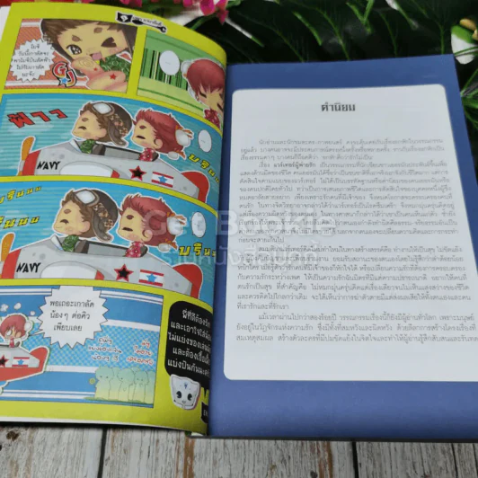 วรรณกรรมอมตะระดับโลก แวร์เทอร์ ผู้พ่ายรัก รูปที่ 4