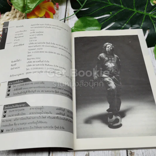 สมุดปกปีศาจแดง บันทึกความทรงจำแห่งความสำเร็จ รูปที่ 4