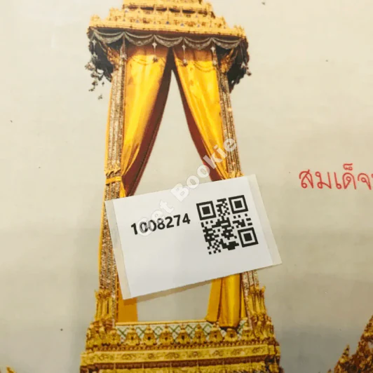 เครื่องประกอบพระราชอิสริยยศ ราชยาน ราชรถ และพระเมรุมาศ รูปที่ 33