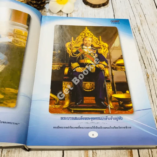112 ราชาธิวาส 11 กุมภาพันธ์ 2558 รูปที่ 7