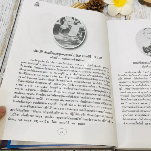 112 ราชาธิวาส 11 กุมภาพันธ์ 2558 รูปที่ 25