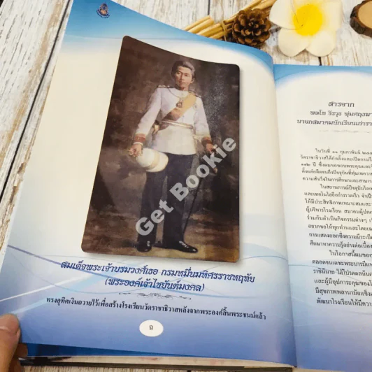 112 ราชาธิวาส 11 กุมภาพันธ์ 2558 รูปที่ 10