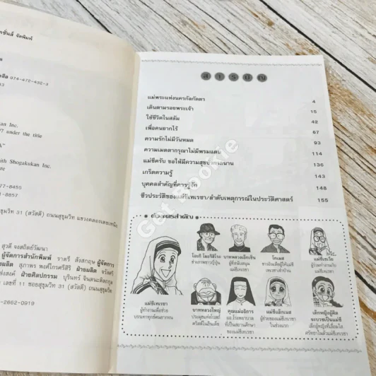 แม่ชีเทเรซา แม่พระของผู้ยากไร้ รูปที่ 6