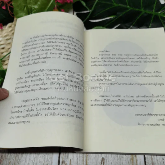 จตุคามรามเทพ ความจริง ความดี ความงาม ศีลธรรม ศรัทธา ปาฏิหาริย์ รูปที่ 9