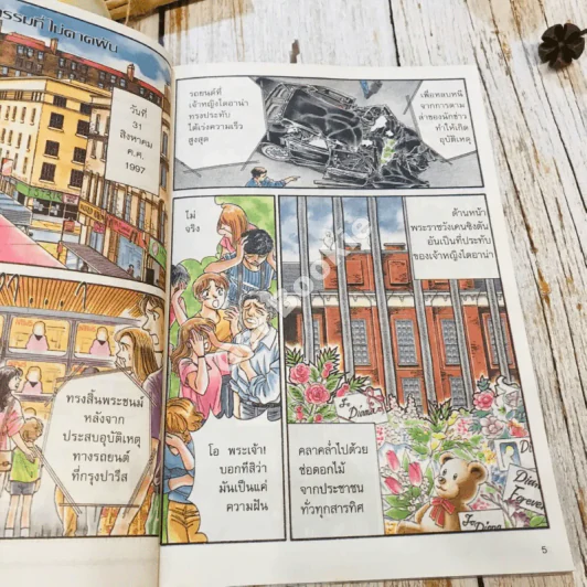 เจ้าหญิงไดอาน่า เจ้าหญิงผู้อยู่ในดวงใจของคนทั้งโลก รูปที่ 8