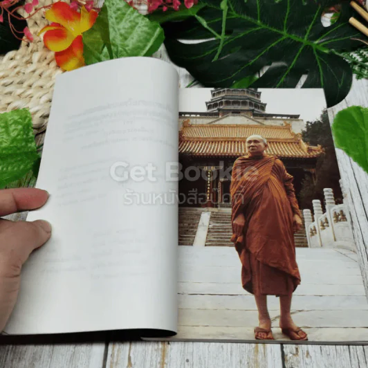 เส้นทางสายไหมแห่งธรรม รูปที่ 6