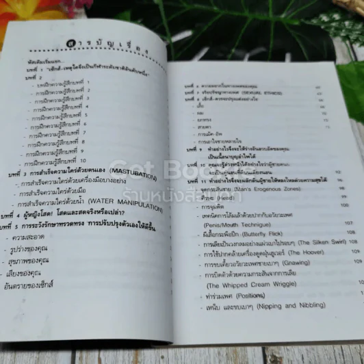 ผู้หญิงไฟฟ้าแรงสูง รูปที่ 8